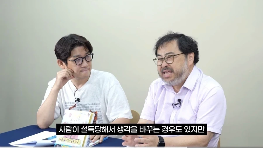 사회가 변화하는 방식 중 하나 - 이미지 8