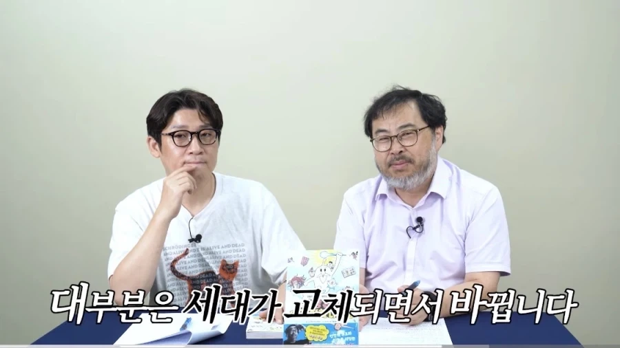 사회가 변화하는 방식 중 하나 - 이미지 9