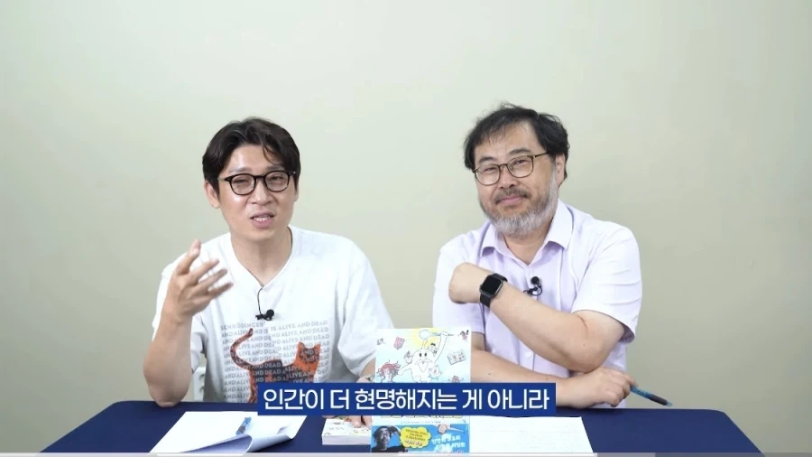 사회가 변화하는 방식 중 하나 - 이미지 20