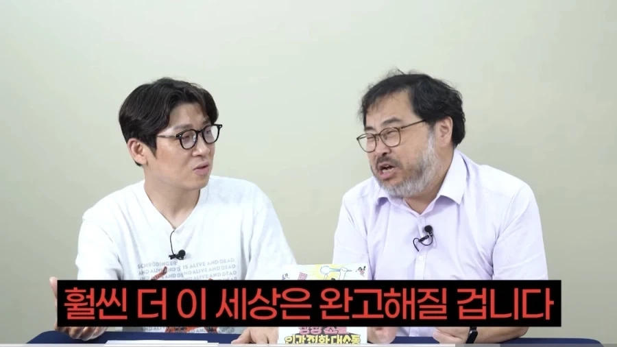 사회가 변화하는 방식 중 하나 - 이미지 21