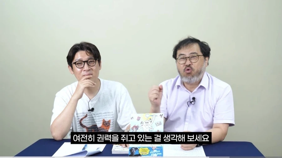 사회가 변화하는 방식 중 하나 - 이미지 23