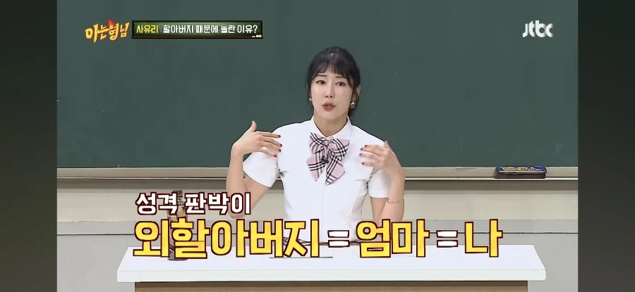 사유리의 외할아버지가 유언으로 남겼다는 충격적인 말 - 이미지 4