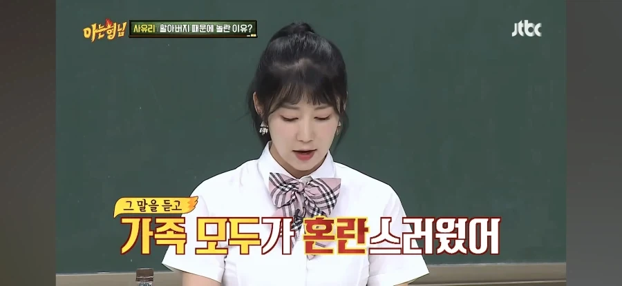 사유리의 외할아버지가 유언으로 남겼다는 충격적인 말 - 이미지 6