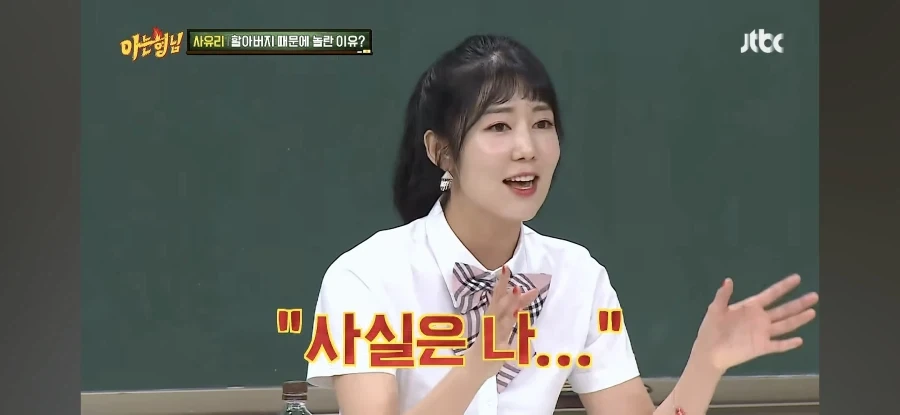 사유리의 외할아버지가 유언으로 남겼다는 충격적인 말 - 이미지 7