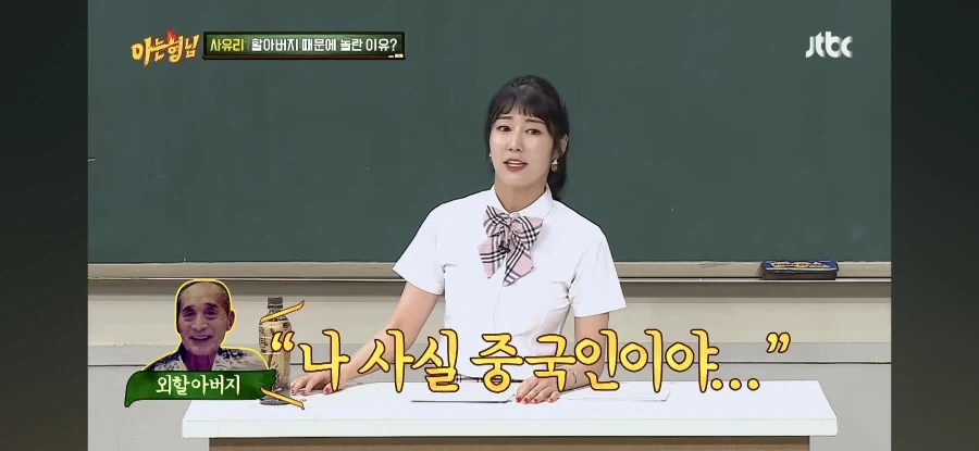 사유리의 외할아버지가 유언으로 남겼다는 충격적인 말 - 이미지 13