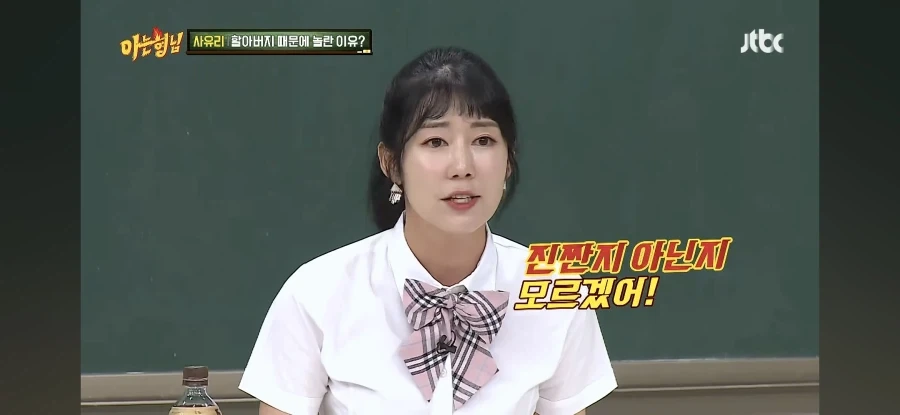 사유리의 외할아버지가 유언으로 남겼다는 충격적인 말 - 이미지 14