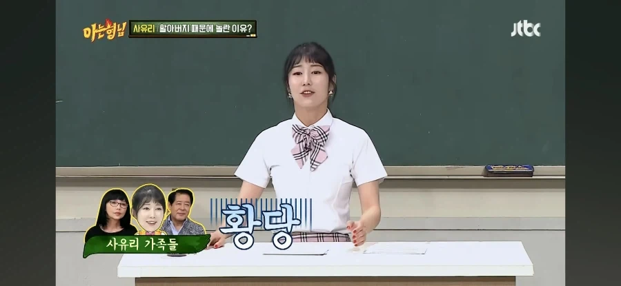 사유리의 외할아버지가 유언으로 남겼다는 충격적인 말 - 이미지 16