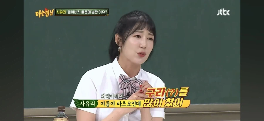 사유리의 외할아버지가 유언으로 남겼다는 충격적인 말 - 이미지 17