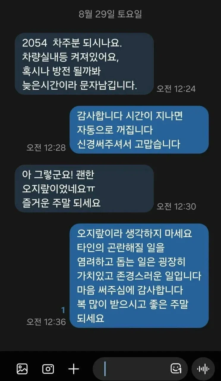 기분이 훈훈해지는 문자