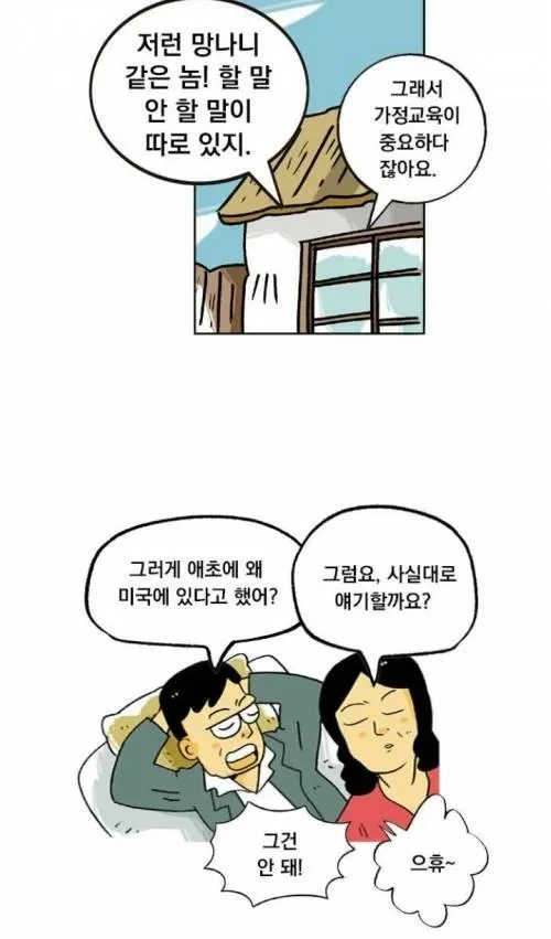 순애남 멘트 레전드 - 이미지 2