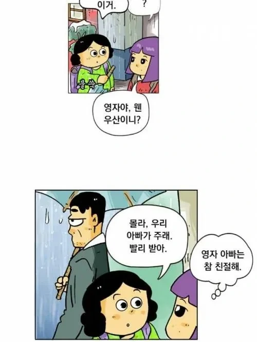 순애남 멘트 레전드 - 이미지 3
