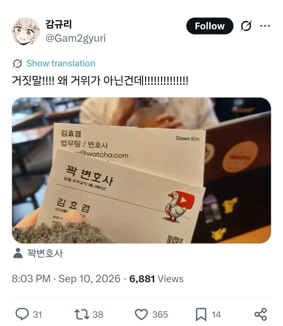 빨간약 먹고 충격 먹음