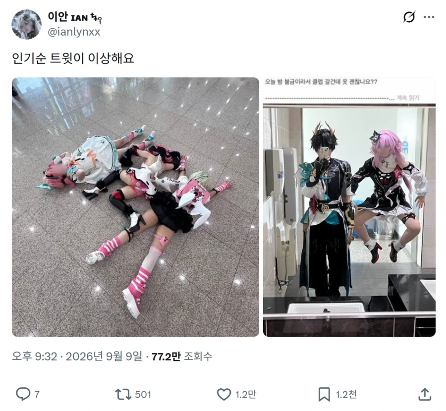 어떤 코스어의 인기순 트윗.jpg