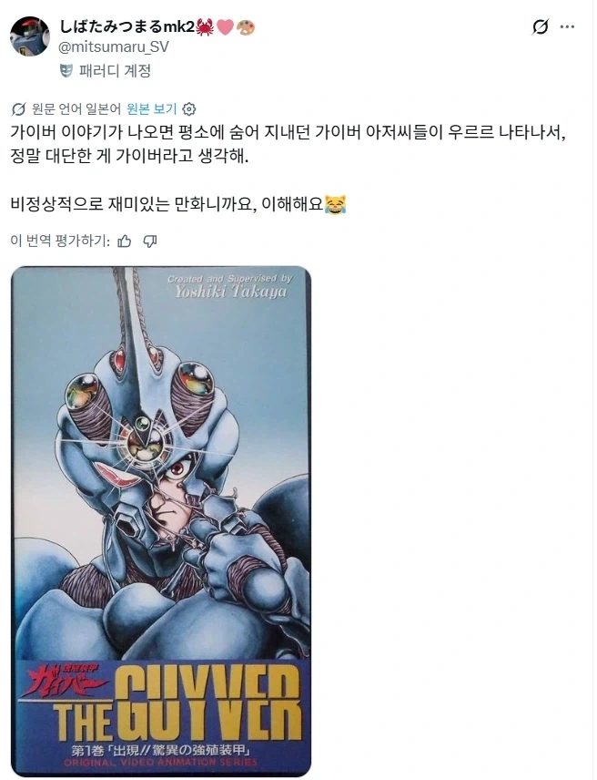 가이버 미완으로 종료소식에 튀어나오는 올드팬들.jpg