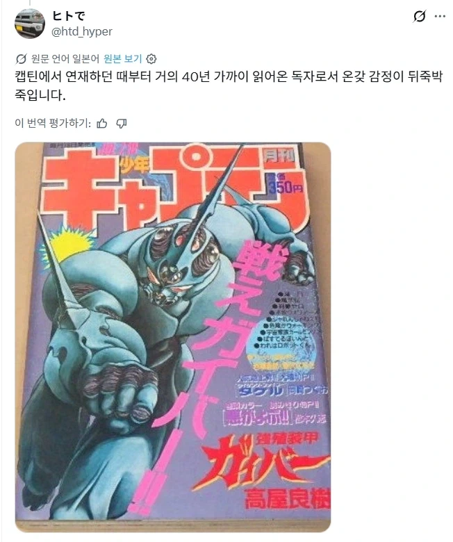 가이버 미완으로 종료소식에 튀어나오는 올드팬들.jpg - 이미지 2