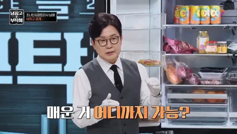 매운거 잘 먹는 조나단 파트리샤 남매.jpg - 이미지 21