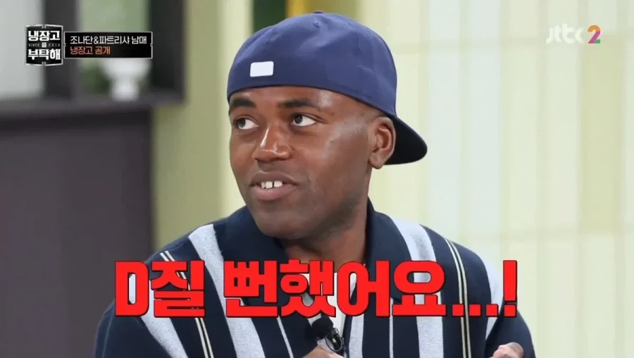 매운거 잘 먹는 조나단 파트리샤 남매.jpg - 이미지 24