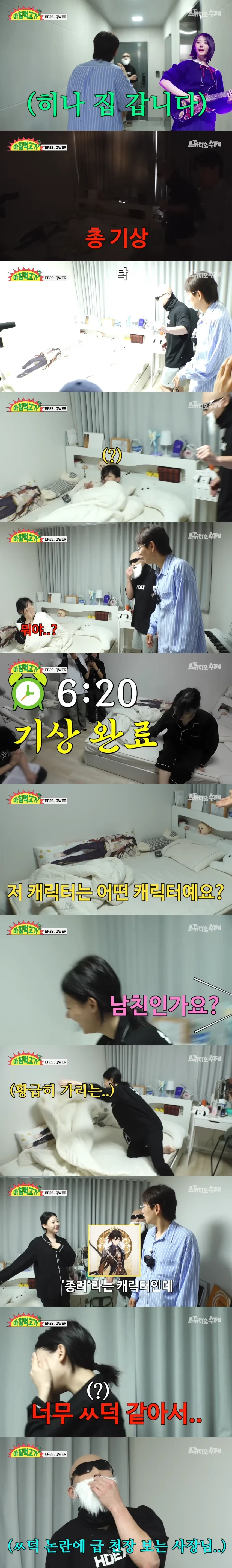 대놓고 남친이랑 꿀잠 자다 걸림