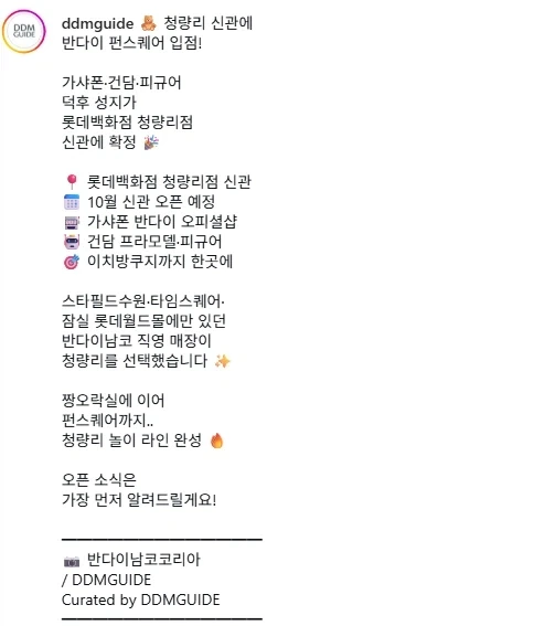 반다이 펀스퀘어 롯데백화점 청량리점 입점 예정 - 이미지 2