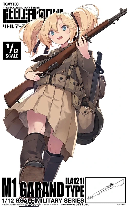 [토미텍] 1/12 LittleArmory M1 개런드 타입