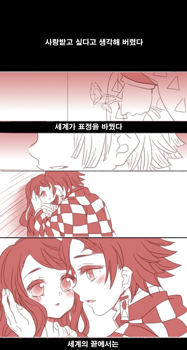 [귀멸] 젠이츠가 실연 당하는 만화.manwha - 이미지 2