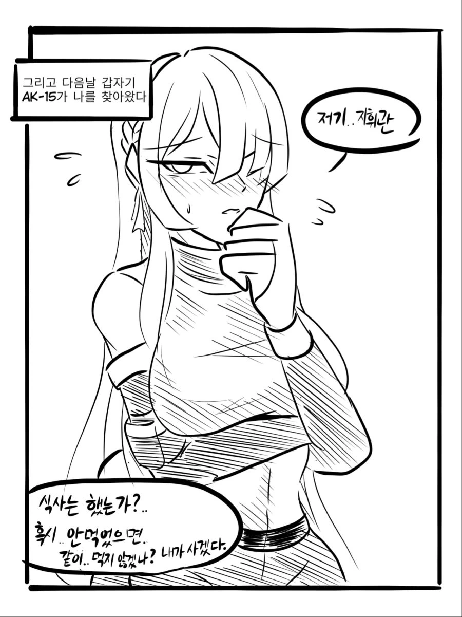 [소녀전선]식사 - 이미지 2