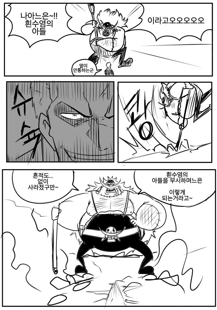 오다 센세가 돌아온 세계선의 원피스.manga - 이미지 2