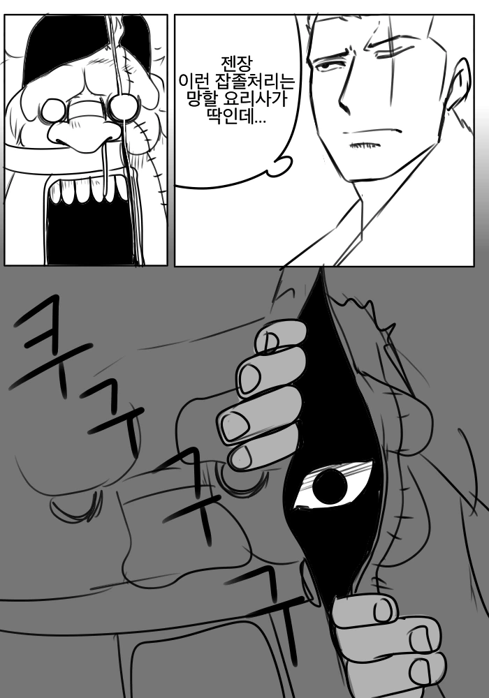 오다 센세가 돌아온 세계선의 원피스.manga - 이미지 4