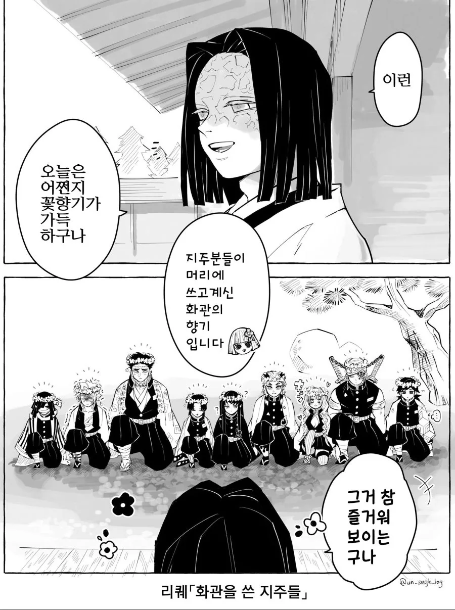 귀멸) 귀여운 만화들 - 이미지 5