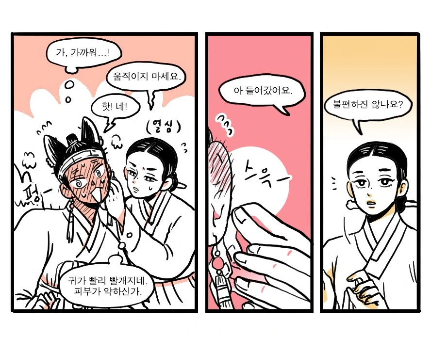 여우신랑 인간신부 만화.manwha - 이미지 2