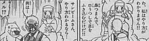 갓슈)소년 만화에서 수녀에게 플래그 꽂아버린 - 이미지 3