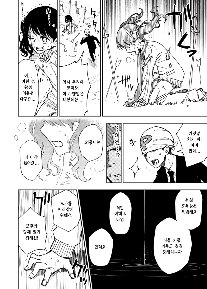 @) 노력 마스터 코이토.manga