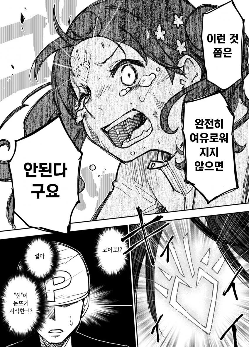 @) 노력 마스터 코이토.manga - 이미지 2