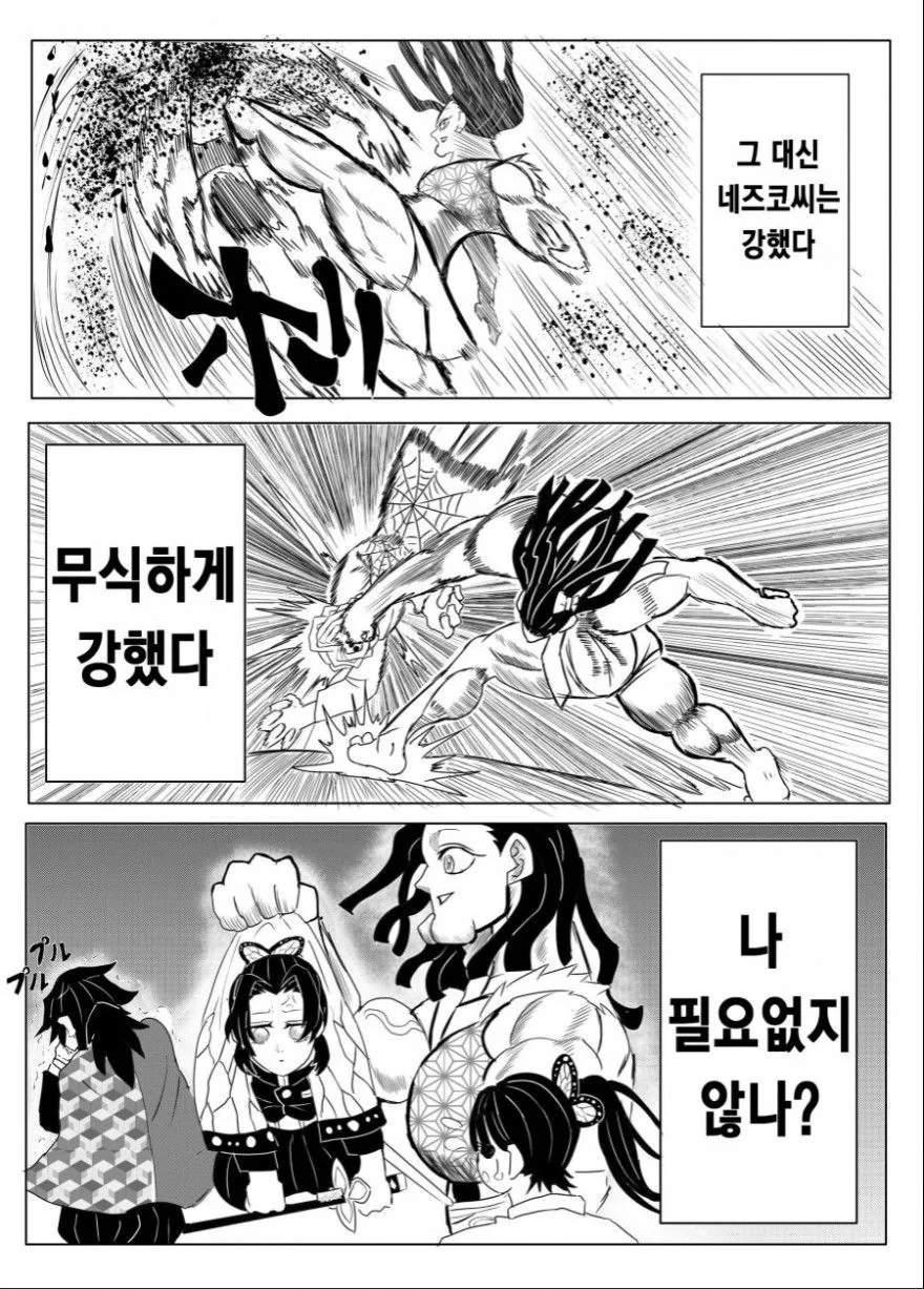 곤육몬이 된 네즈코씨.manga - 이미지 5