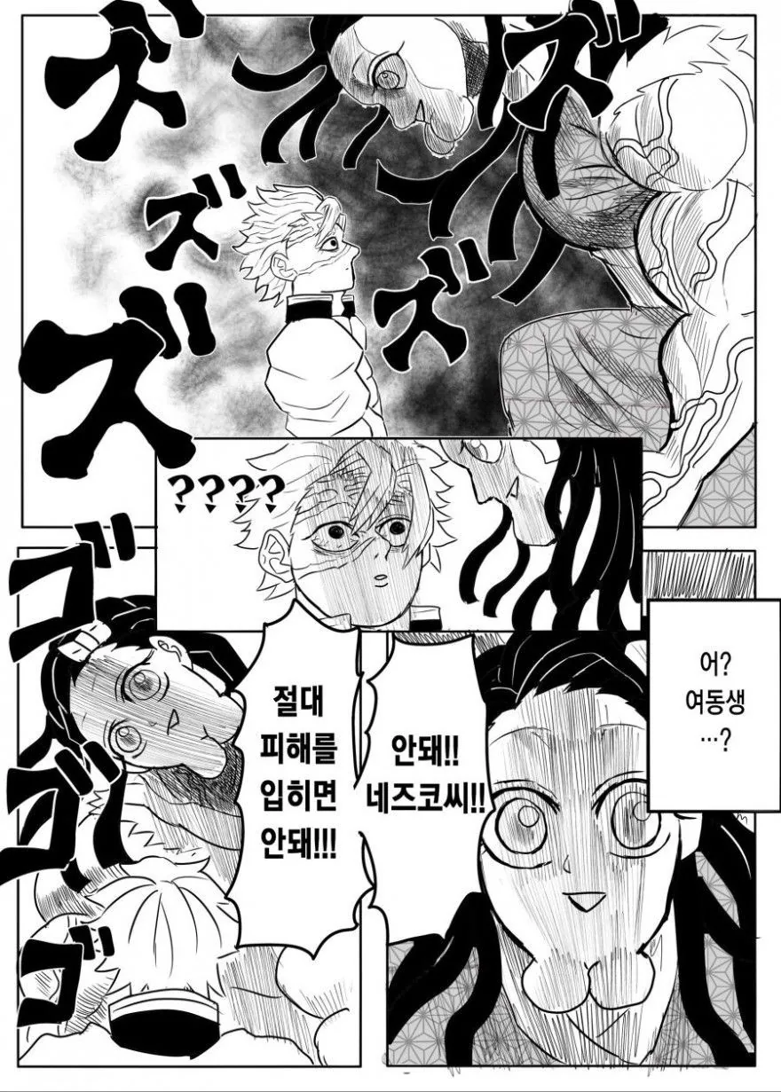 곤육몬이 된 네즈코씨.manga - 이미지 7