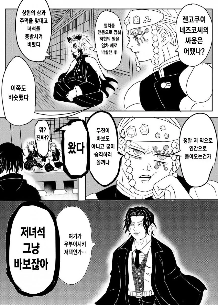 곤육몬이 된 네즈코씨.manga - 이미지 10