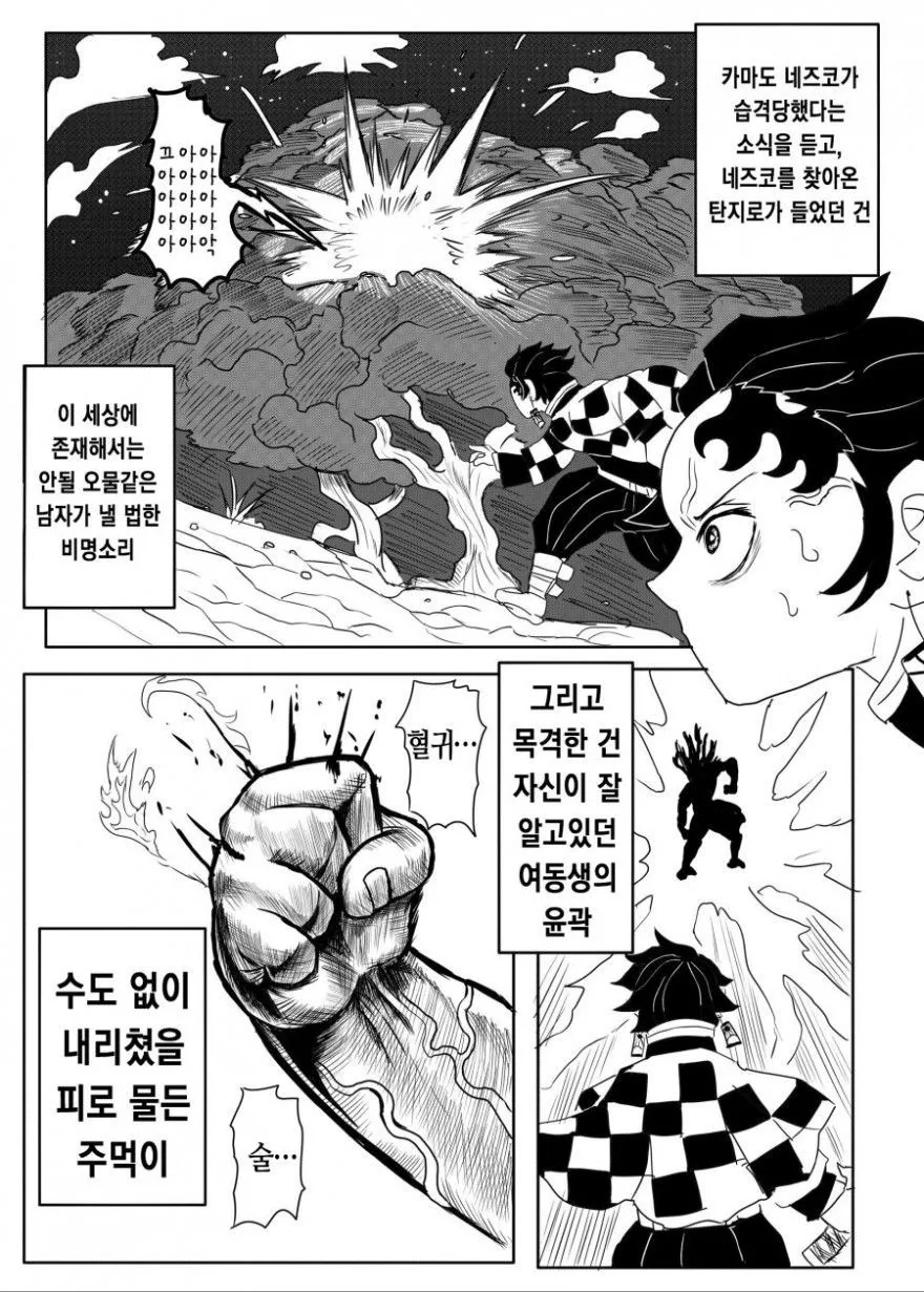 곤육몬이 된 네즈코씨.manga - 이미지 11