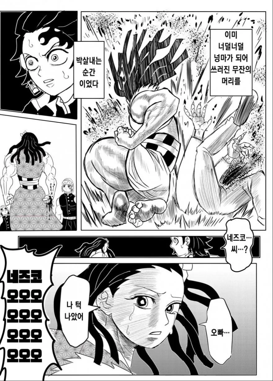 곤육몬이 된 네즈코씨.manga - 이미지 12