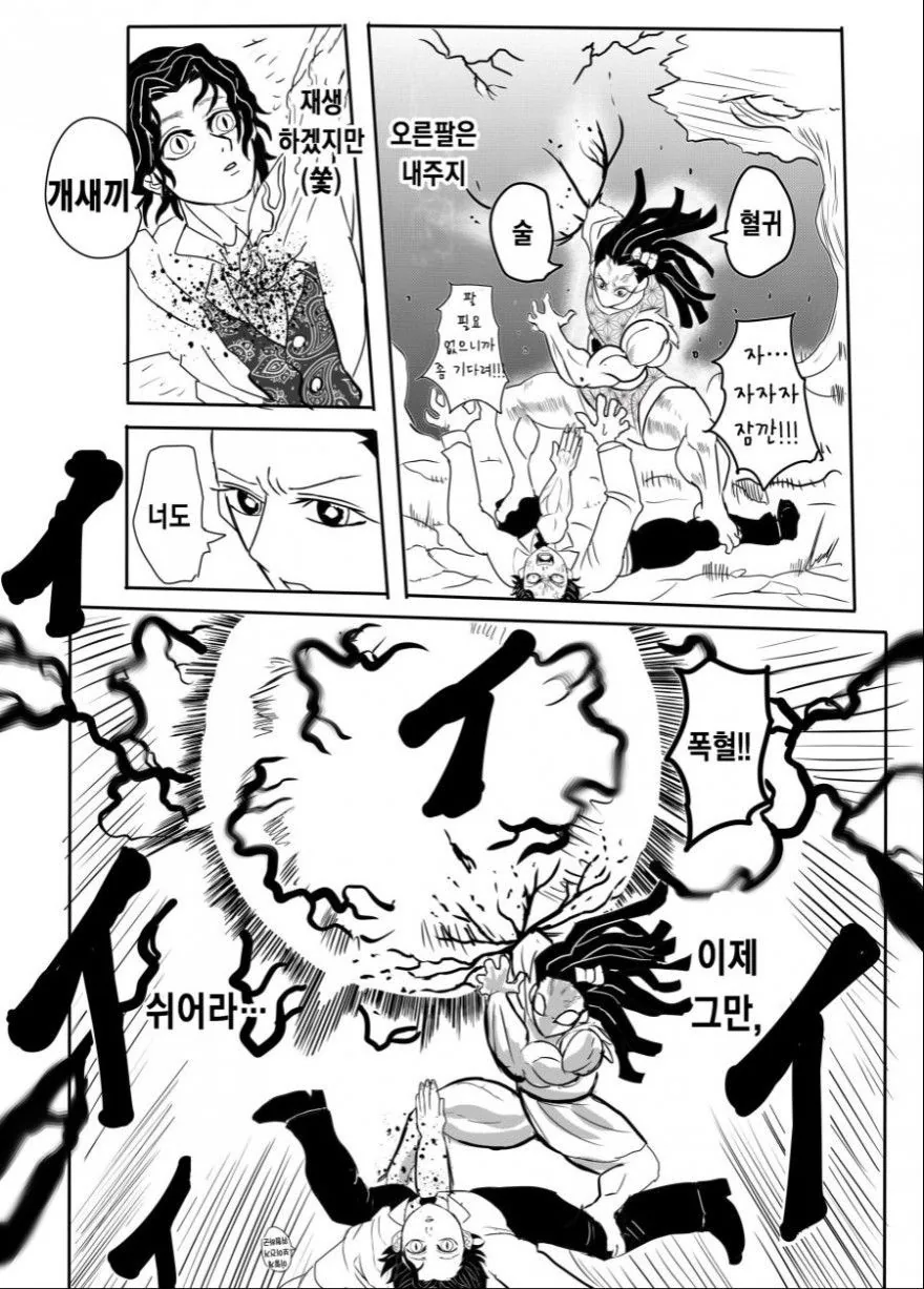 곤육몬이 된 네즈코씨.manga - 이미지 15