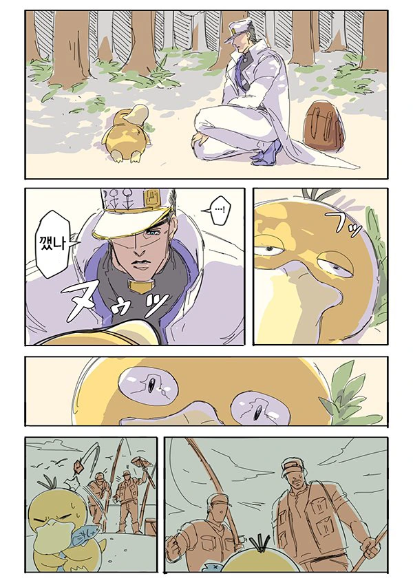 죠죠) 죠타로와 고라파덕 Manhwa - 이미지 2