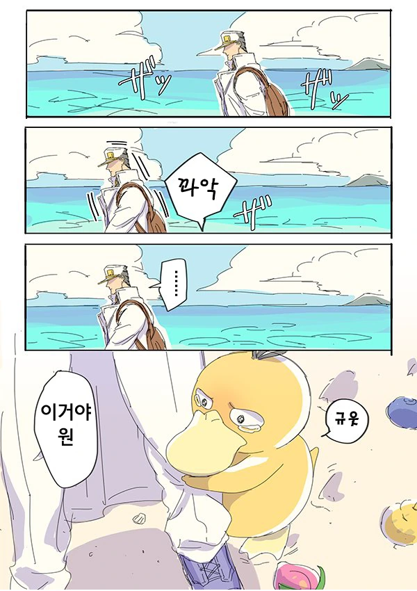 죠죠) 죠타로와 고라파덕 Manhwa - 이미지 5