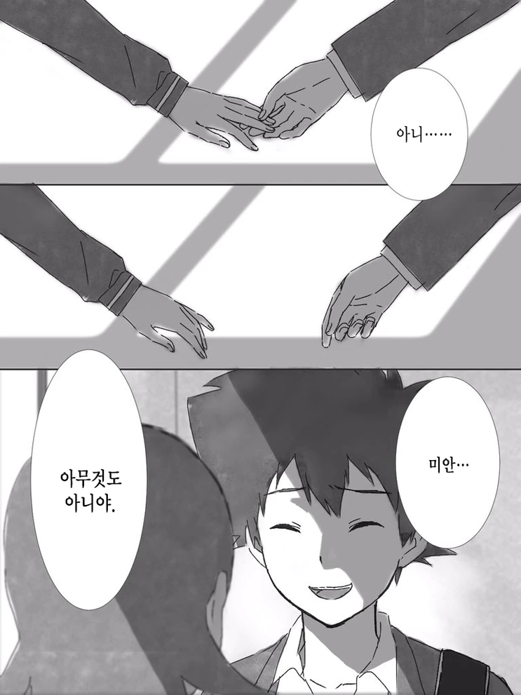 [디지몬] 끝내 말하지 못한.manhwa - 이미지 3