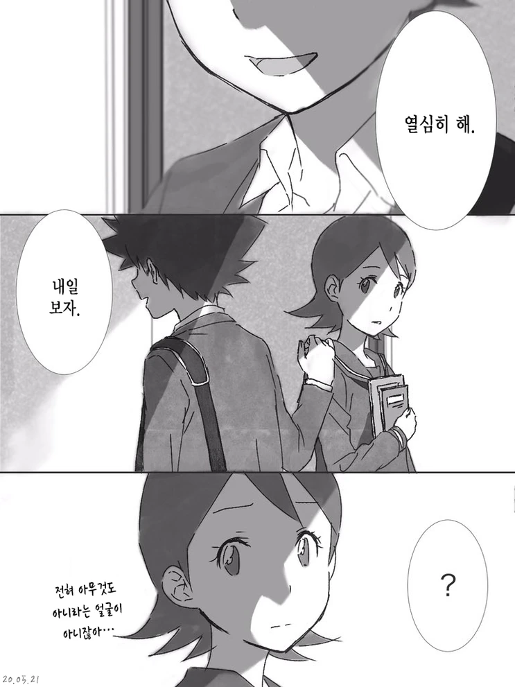[디지몬] 끝내 말하지 못한.manhwa - 이미지 4