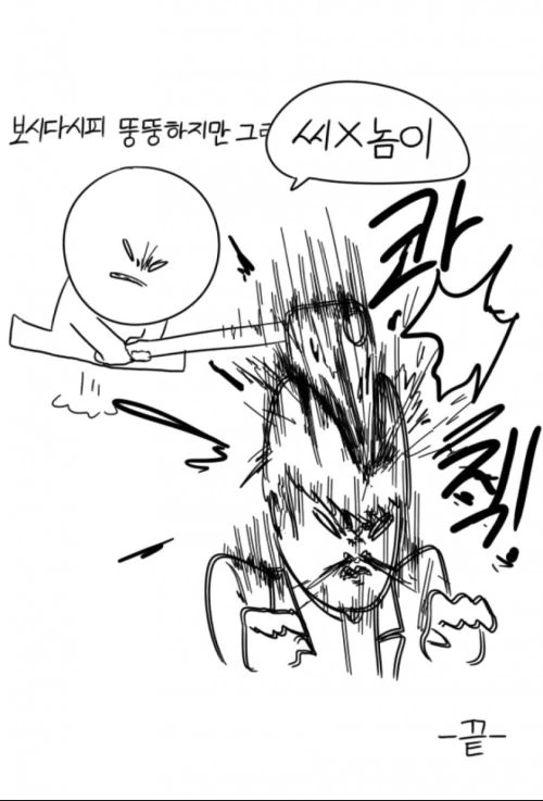 만화 7편 올린다 - 이미지 5
