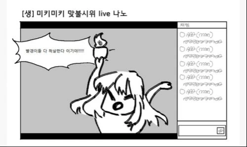 만화 7편 올린다 - 이미지 8