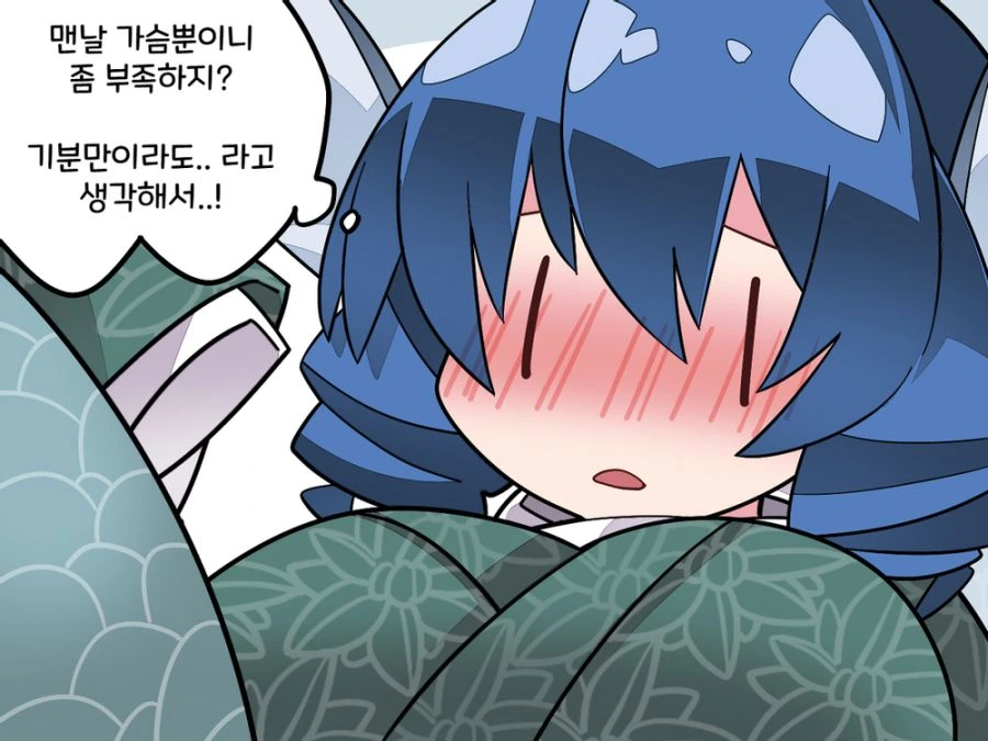 ㅇㅌ하기가 그지 없는 공주님.manga - 이미지 2