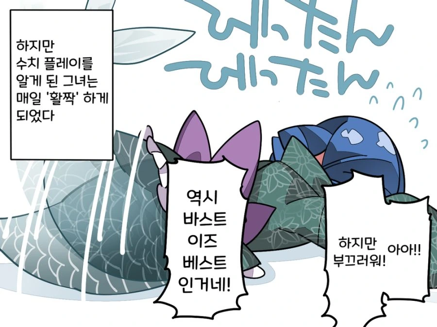 ㅇㅌ하기가 그지 없는 공주님.manga - 이미지 3