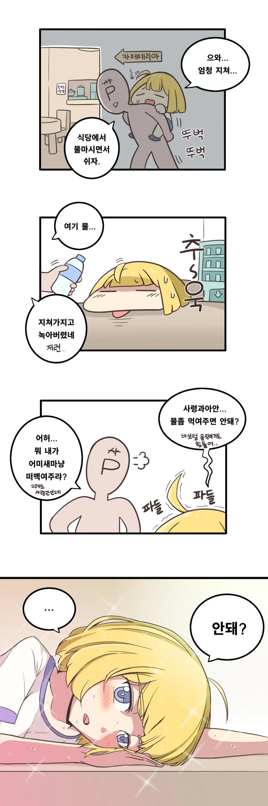 라오)금단의 사랑하는 만화