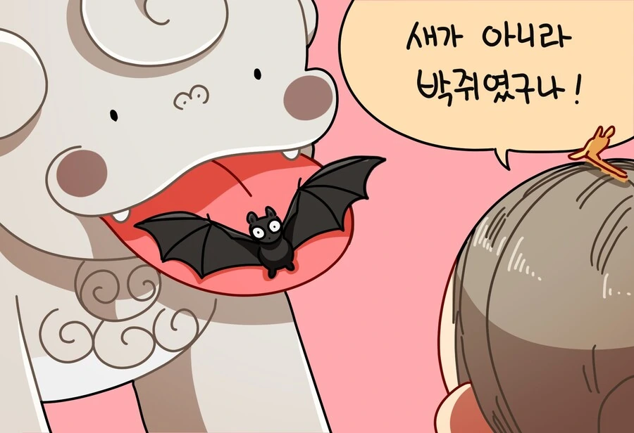별안간 자경전에 들어온 박쥐(경복궁의 메롱해치님 만화) - 이미지 2