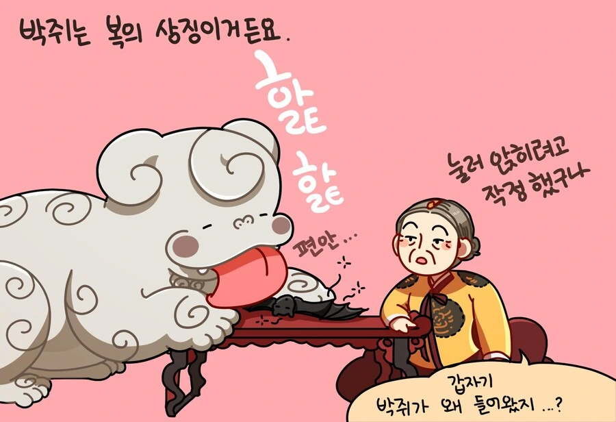 별안간 자경전에 들어온 박쥐(경복궁의 메롱해치님 만화) - 이미지 3